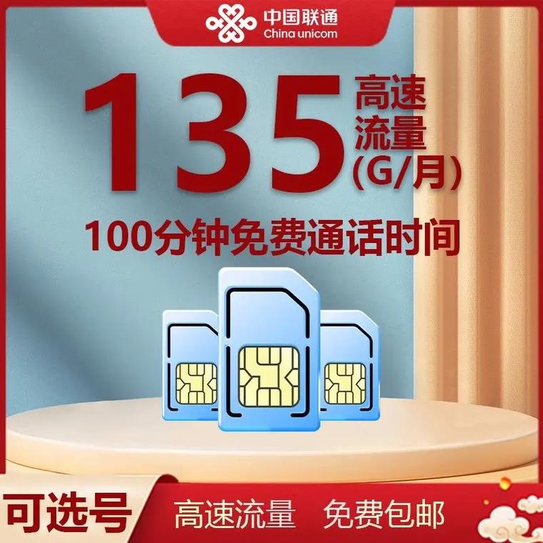 现在流量最大的电话卡