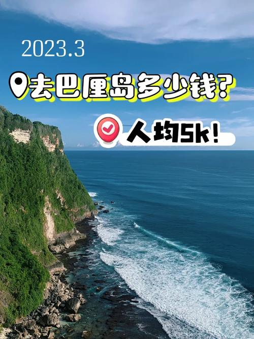 巴厘岛手机流量卡