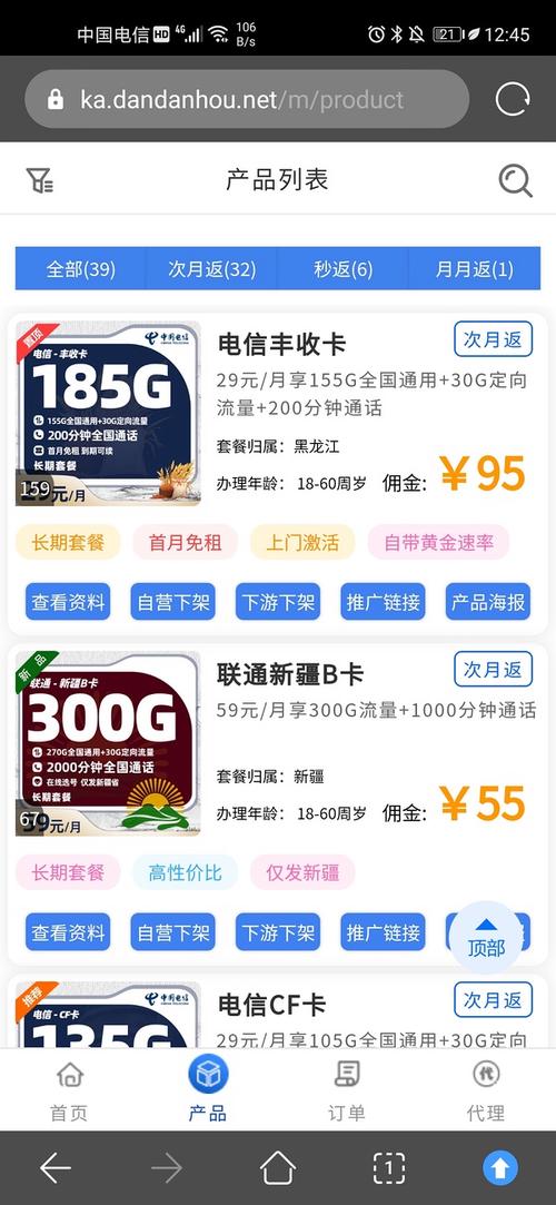 辽宁手机流量卡哪个靠谱