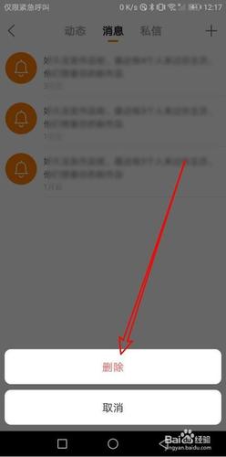 快手征婚怎么删除