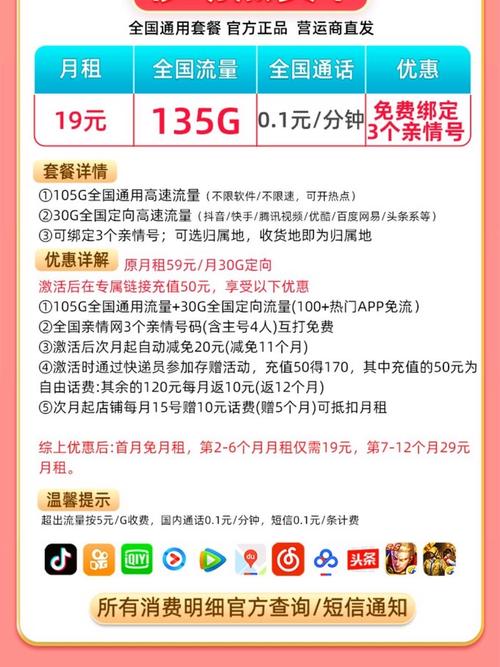 带流量的手机卡怎么下载