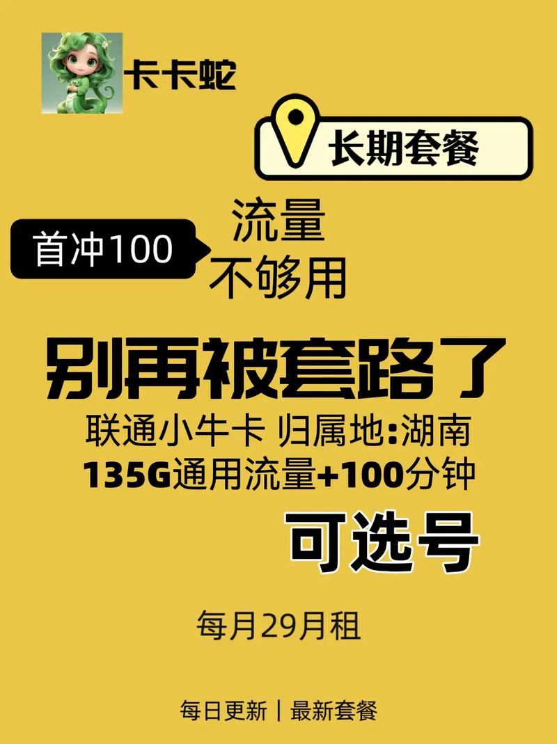 小牛手机流量卡