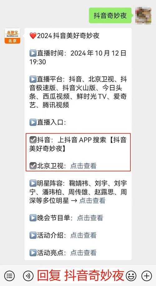 抖音传送门规则是什么