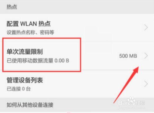 流量卡不能放热点怎么办