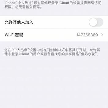 流量卡连接手机热点