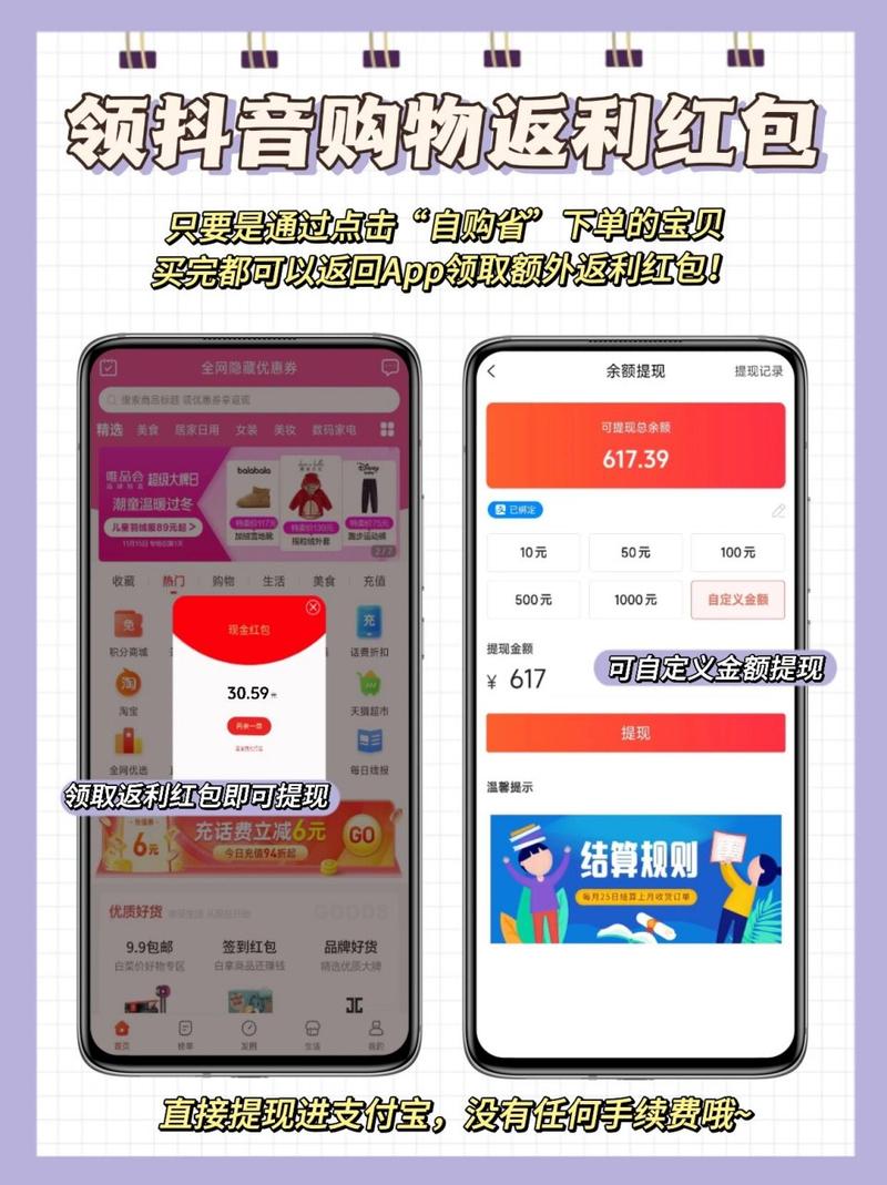 抖音什么软件有优惠券领