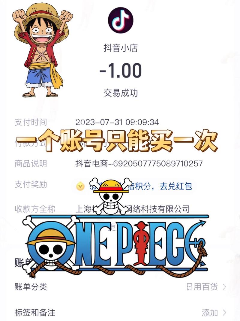 抖音海贼王迷你号是什么