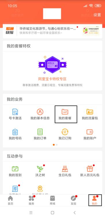 蚂蚁小宝卡流量15元