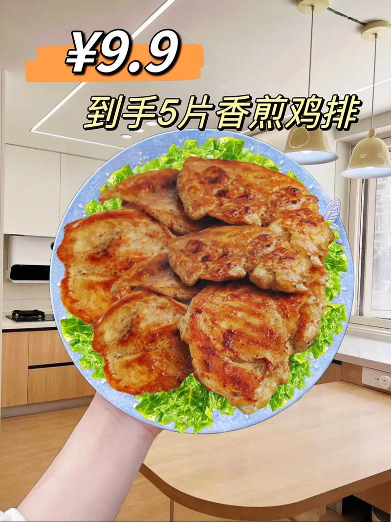 抖音火爆的煎鸡排叫什么