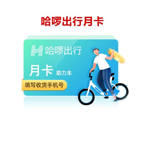 哈罗免流量卡