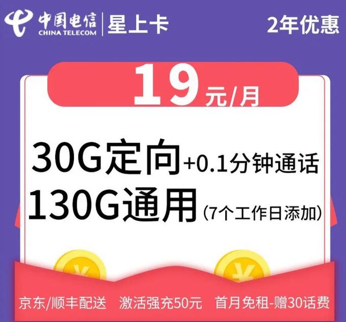 学生流量卡2023