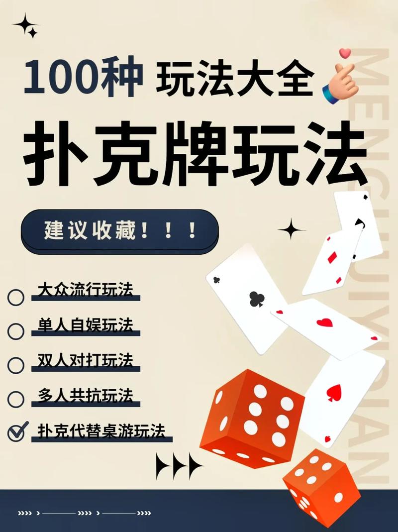 三人扑克是什么梗抖音