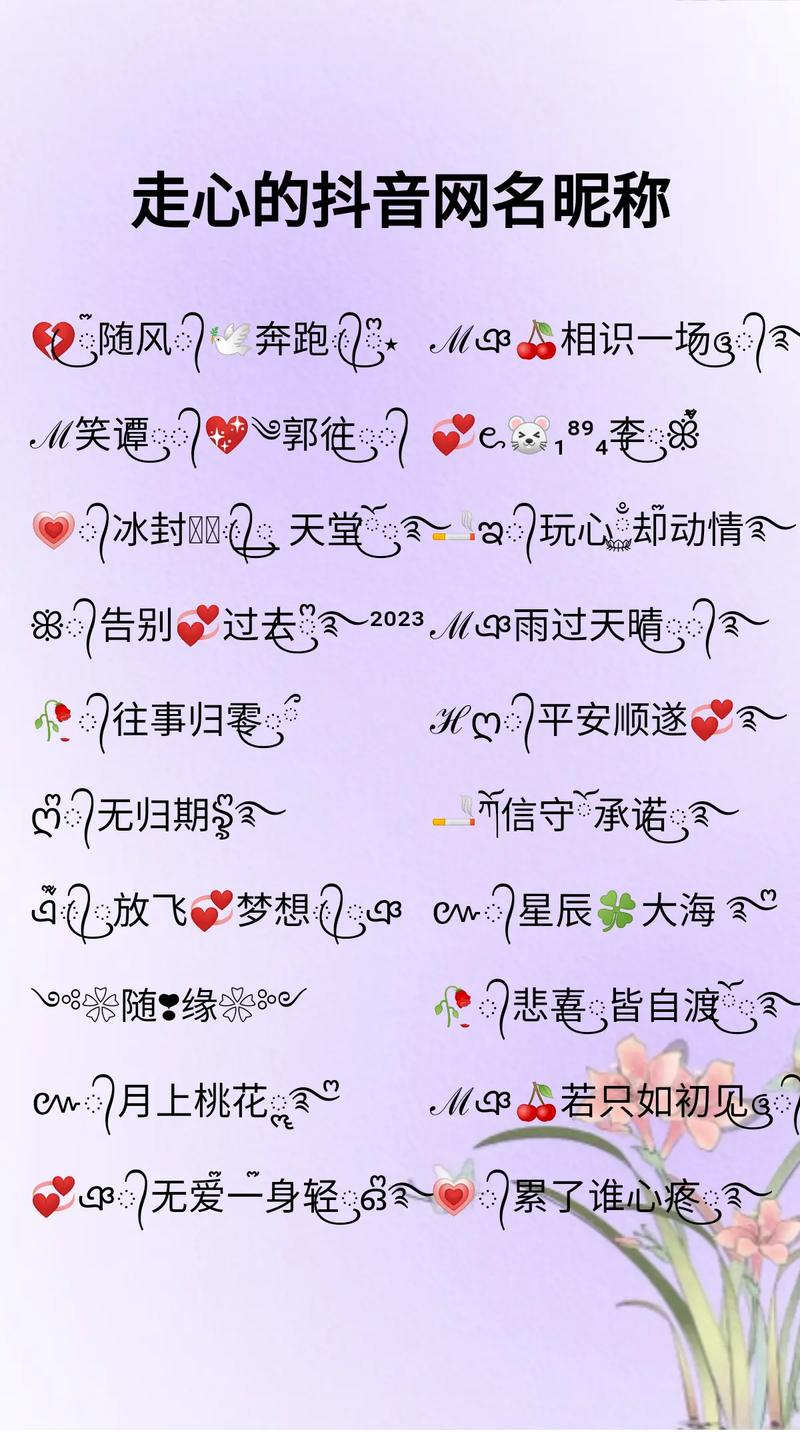抖音号弄什么名字最好用