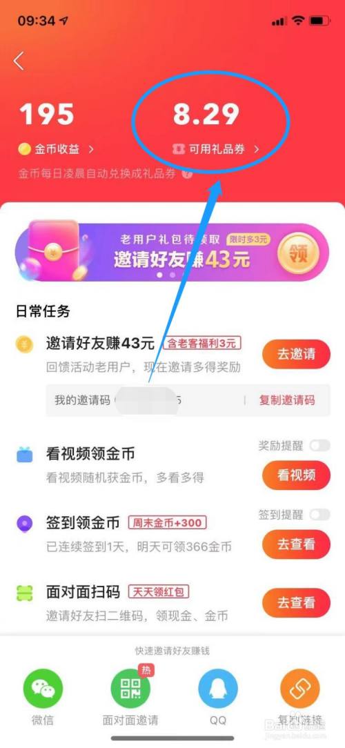 快手怎么获得传奇