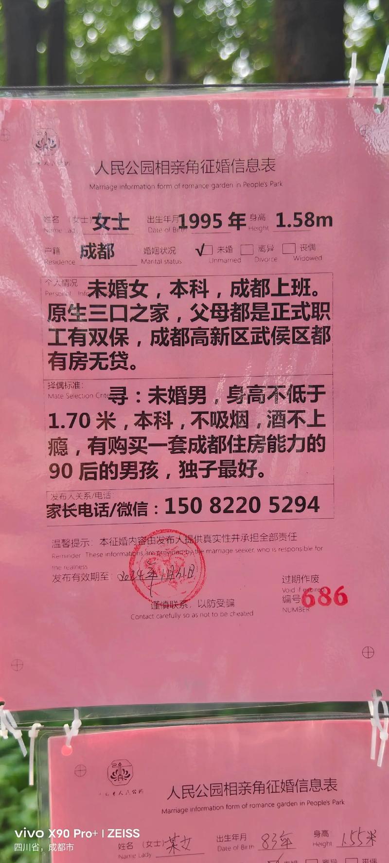 社内相亲抖音为什么下架