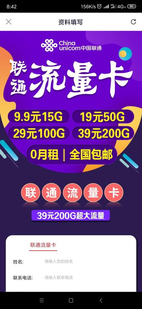 联通能只办流量卡吗移动