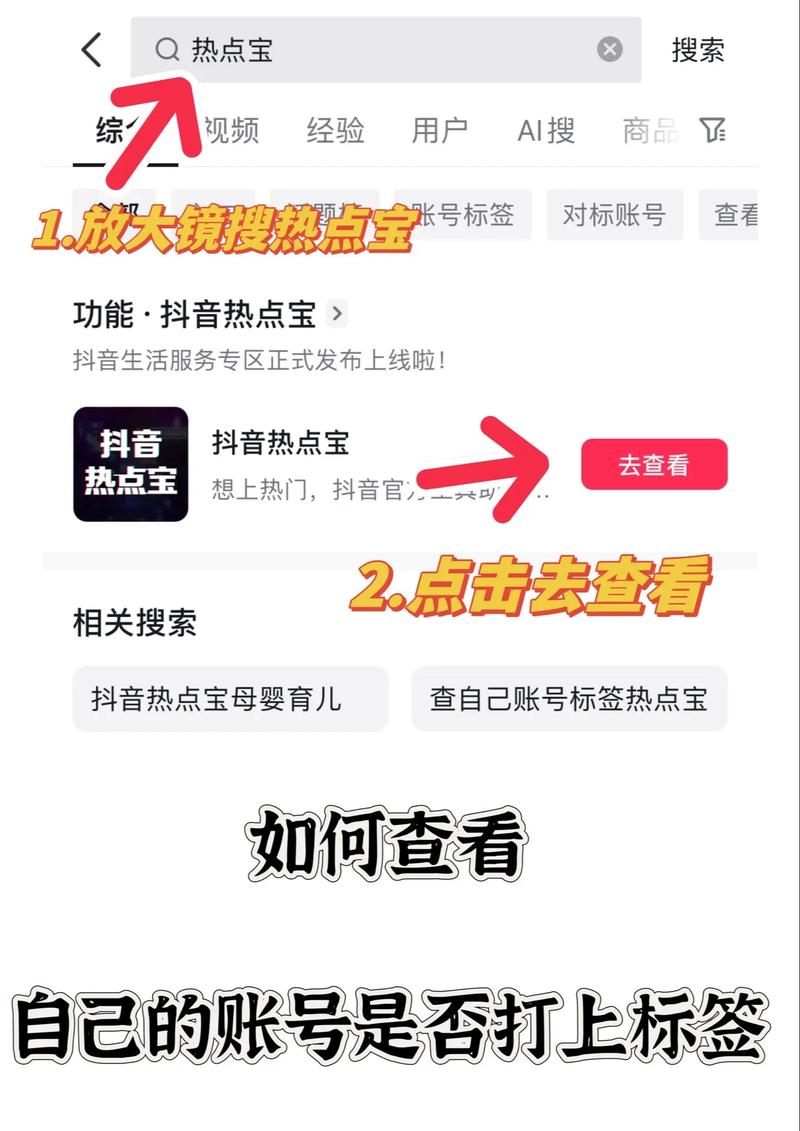 查抖音上好友在干什么