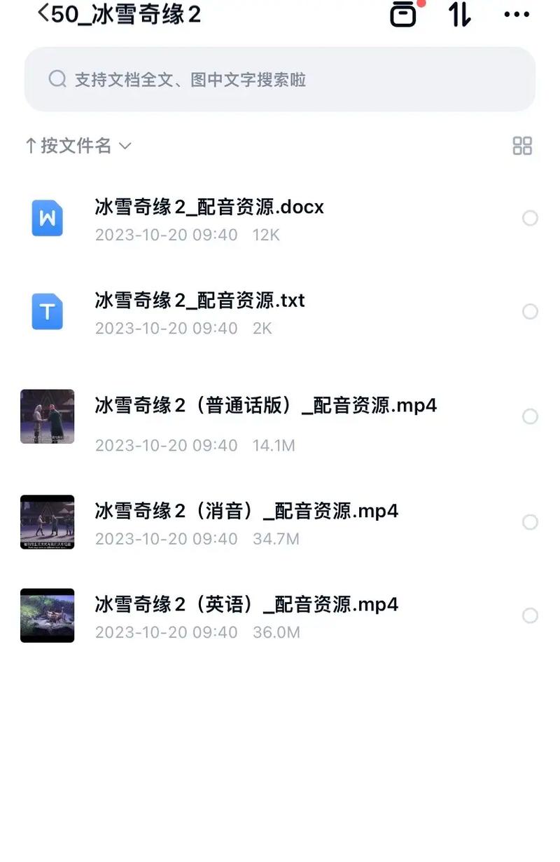 抖音配音为什么录不完整