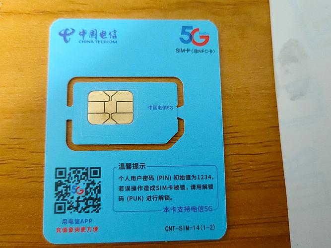 电信运营商全国流量卡