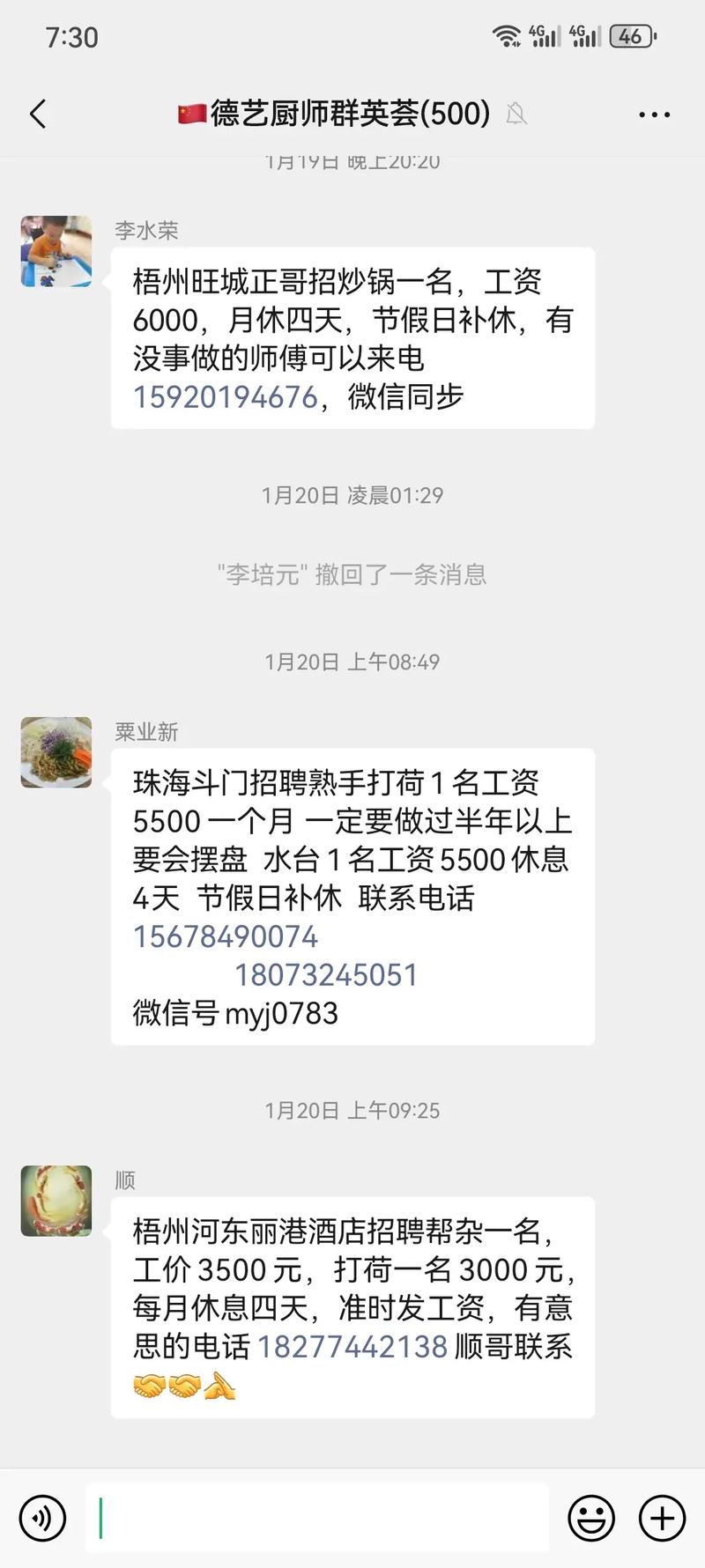 抖音三个光头佬叫什么
