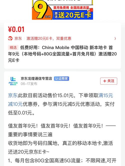 移动流量卡9元怎么退钱