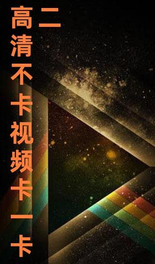 卡一卡二的流量哪个快用
