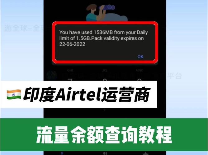 印度的手机卡怎么用流量