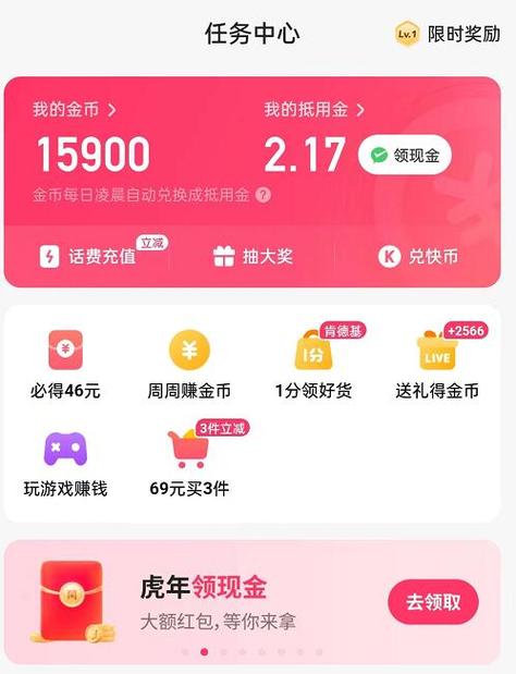 快手怎么跑金币