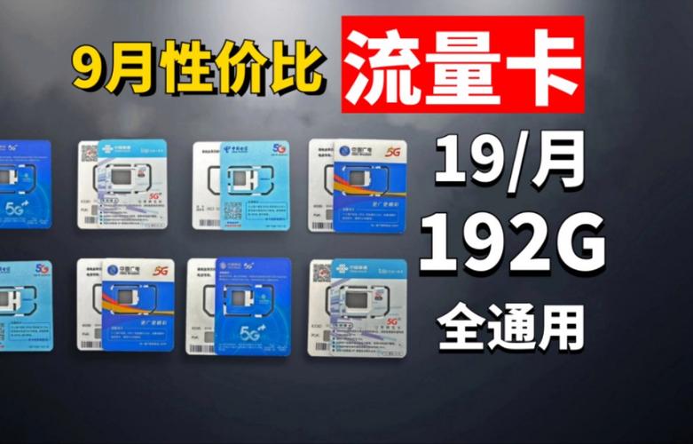 流量卡设备推荐