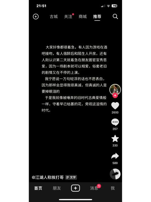 现在放的是什么呀抖音吧