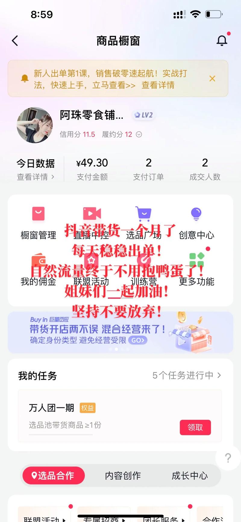 抖音上的单单是什么