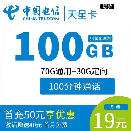 什么卡微信有定向流量包