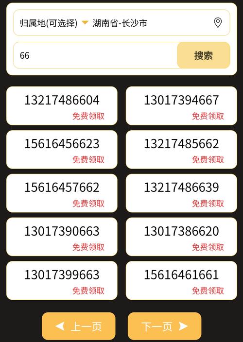 长沙纯流量卡要多少钱