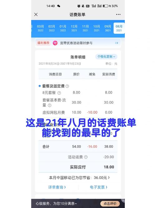 有话费有流量为啥还卡顿