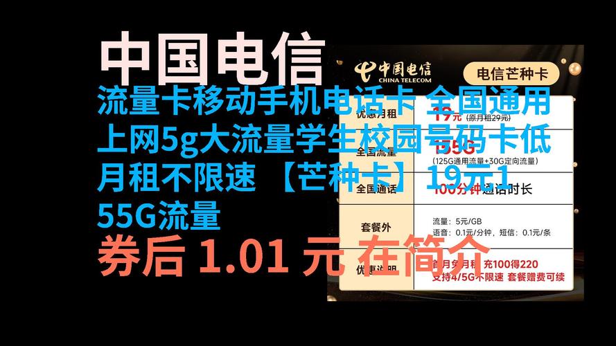 中国移动电信免费流量卡