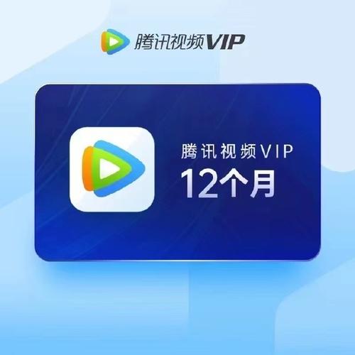 腾讯视频年卡免流量