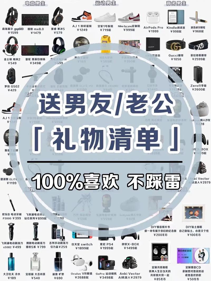 男生抖音一般刷什么礼物