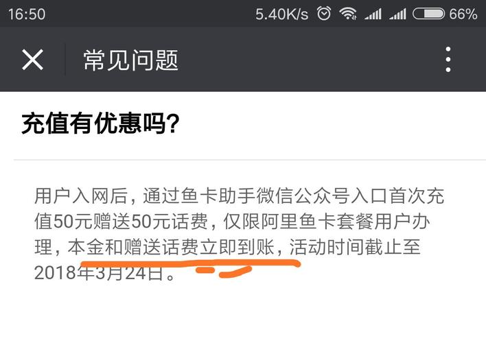 小鱼卡为什么不能免流量