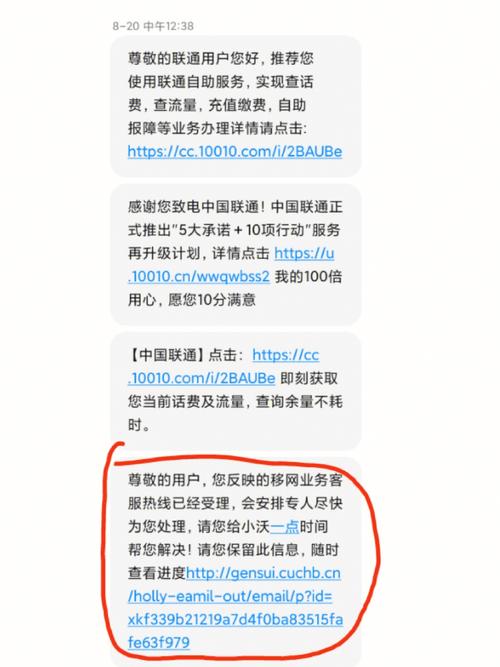 如何激活联通的王卡流量