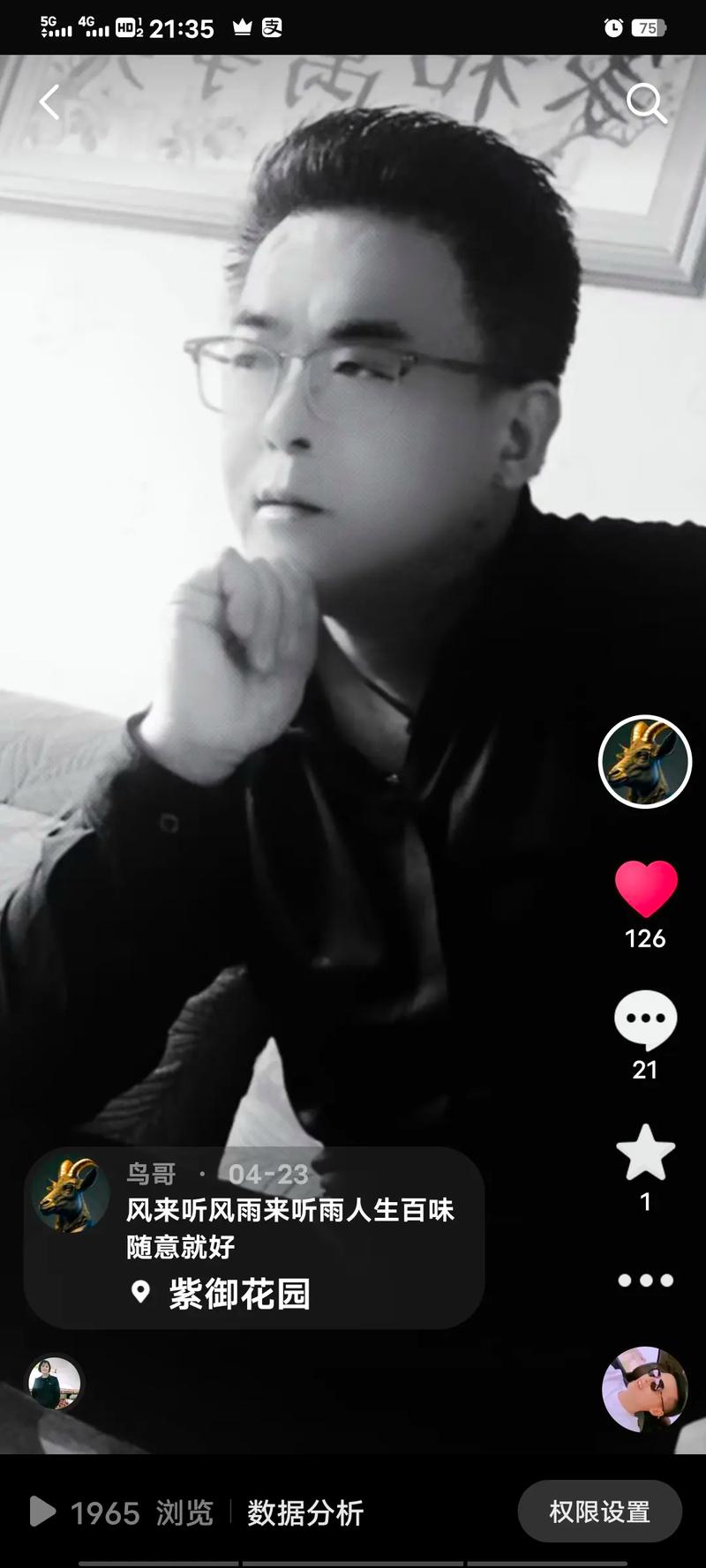 抖音对鸟哥的评价是什么