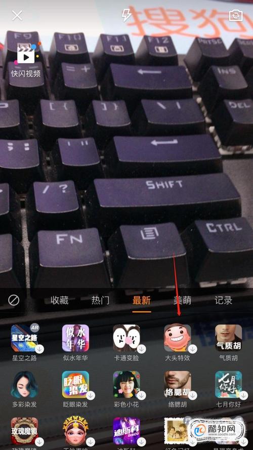快手特效怎么调整