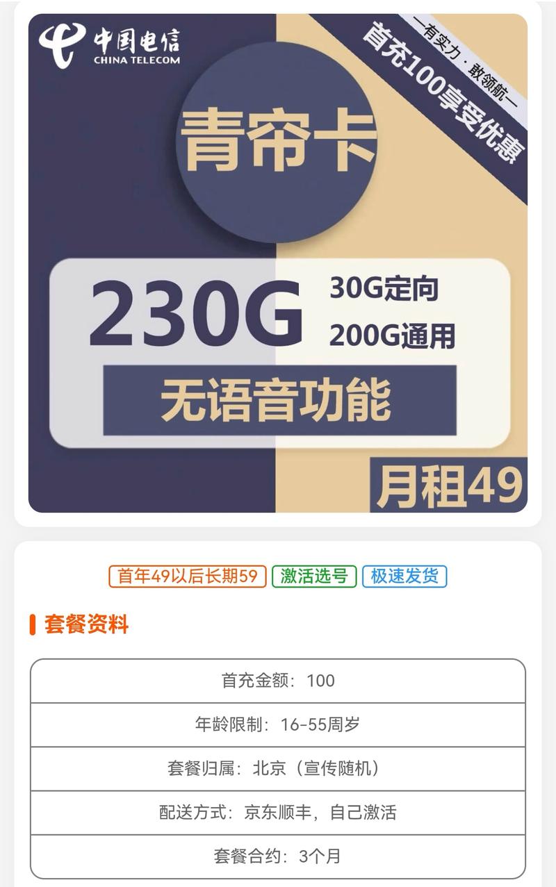 大流量卡游戏