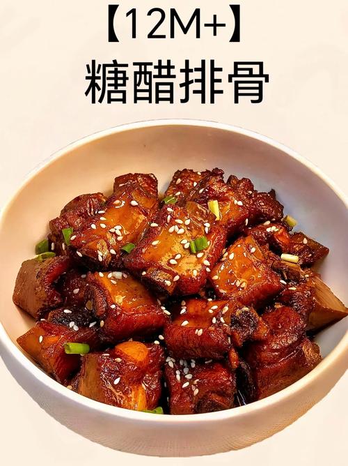抖音号糖醋排骨什么意思