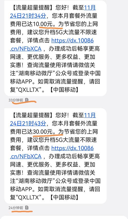 移动电话卡总是断开流量