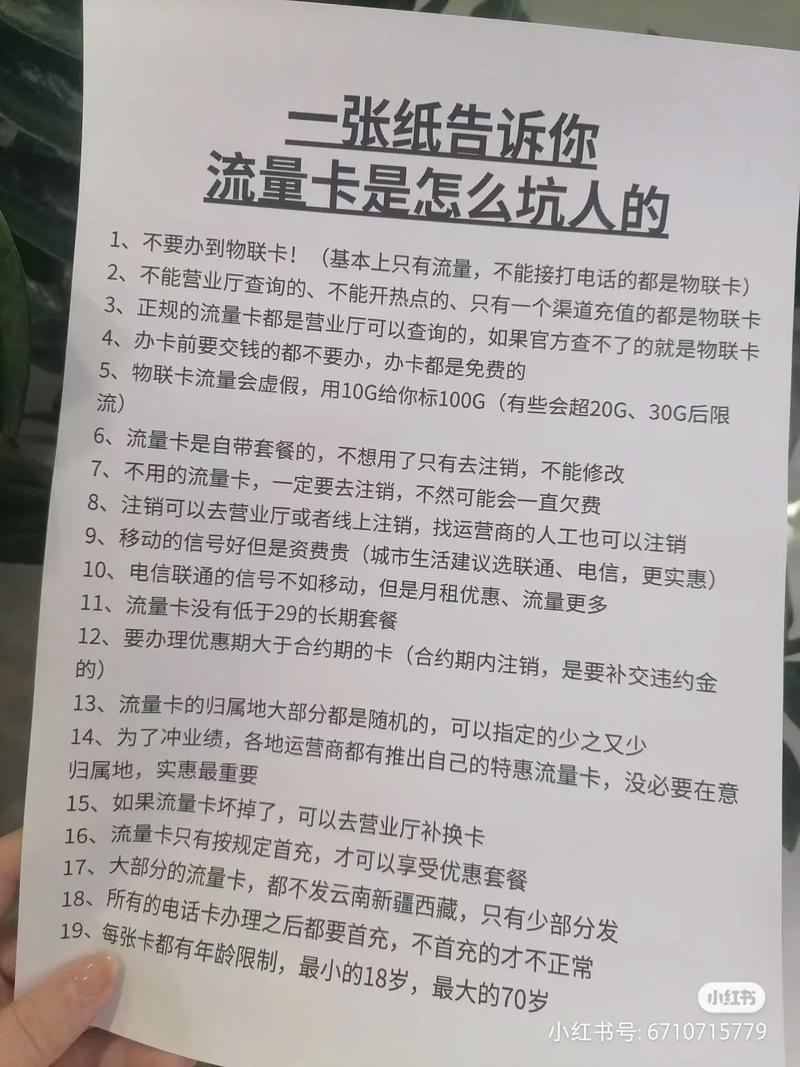 通用流量卡如何设置密码
