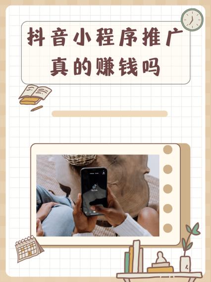 为什么看抖音会挣钱呢呢