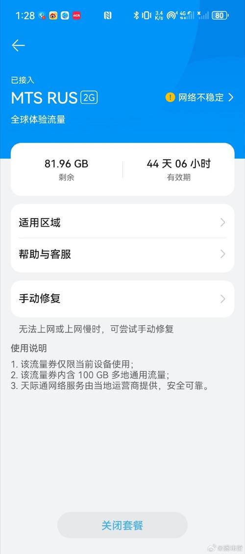 大屏导航流量卡不能用了