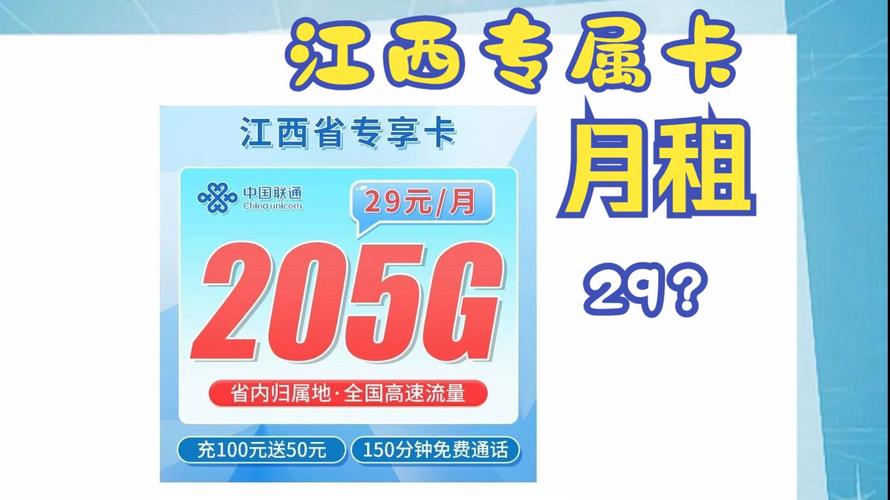 联通专属流量月卡多少钱