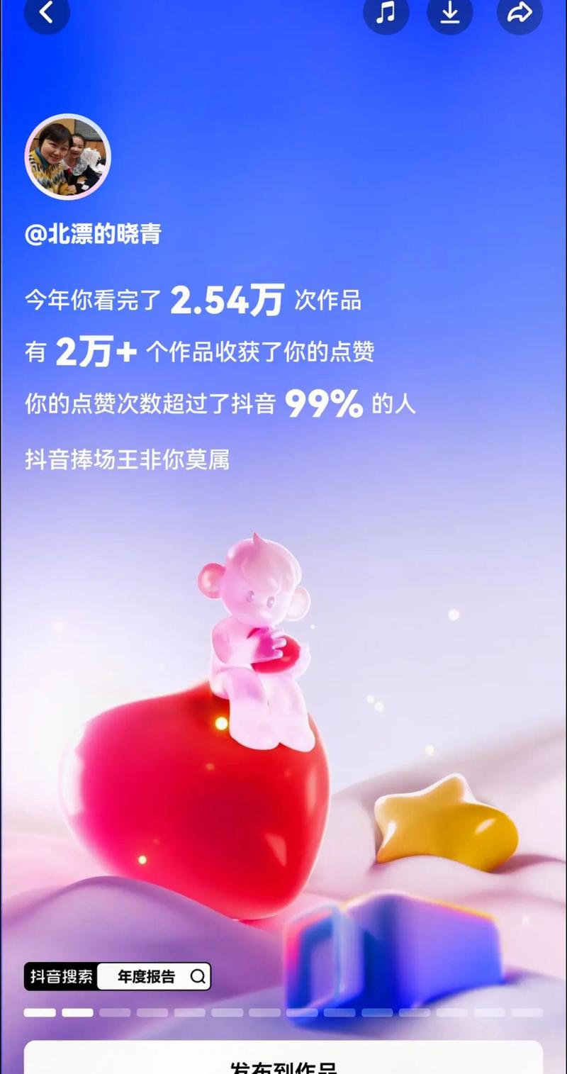 为什么抖音点赞是抱抱的