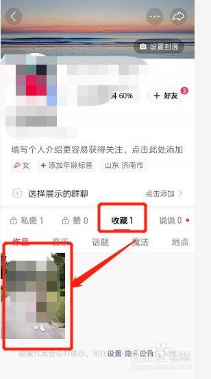 怎么删除快手储存